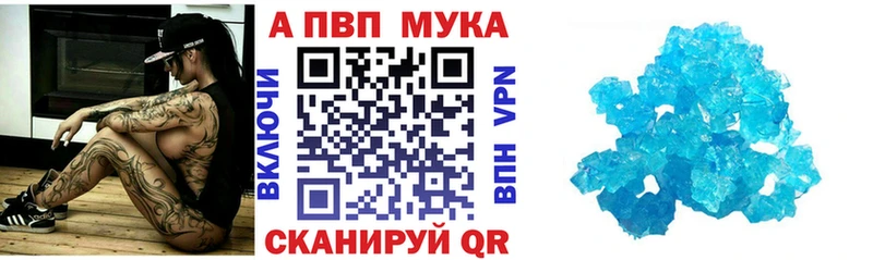 Купить Бошки Шишки  A PVP  Гашиш  МЕФ  Волгоград