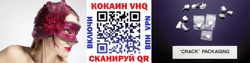 Купить Волгоград КОКАИН 98%