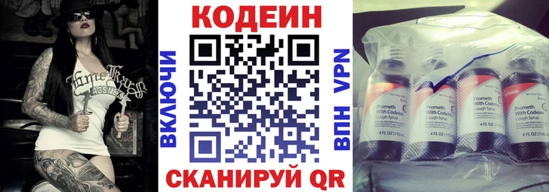 Кодеин напиток Lean (лин)  Купить где  Волгоград 