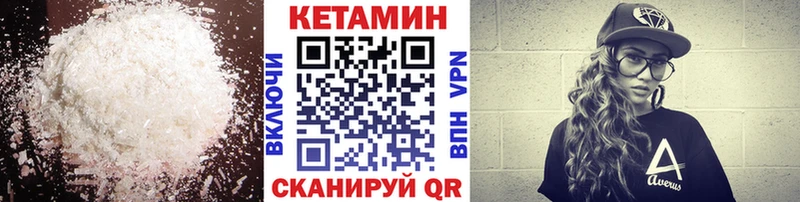 КЕТАМИН VHQ Купить закладки Волгоград