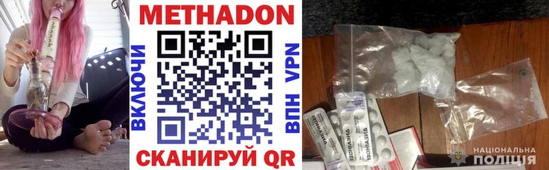 Купить  Волгоград  Метадон VHQ 