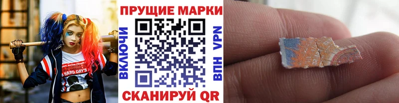 Наркотические марки 1,8мг  Купить закладки  Волгоград 