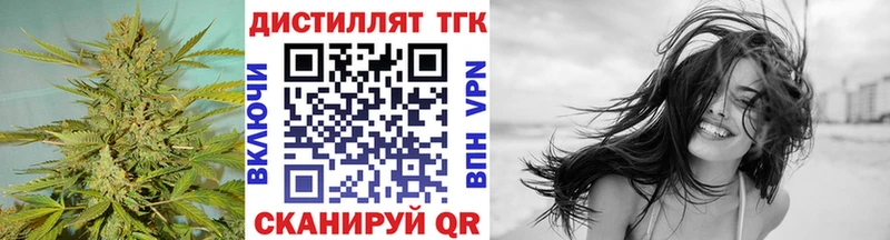 Купить где Волгоград Дистиллят ТГК вейп